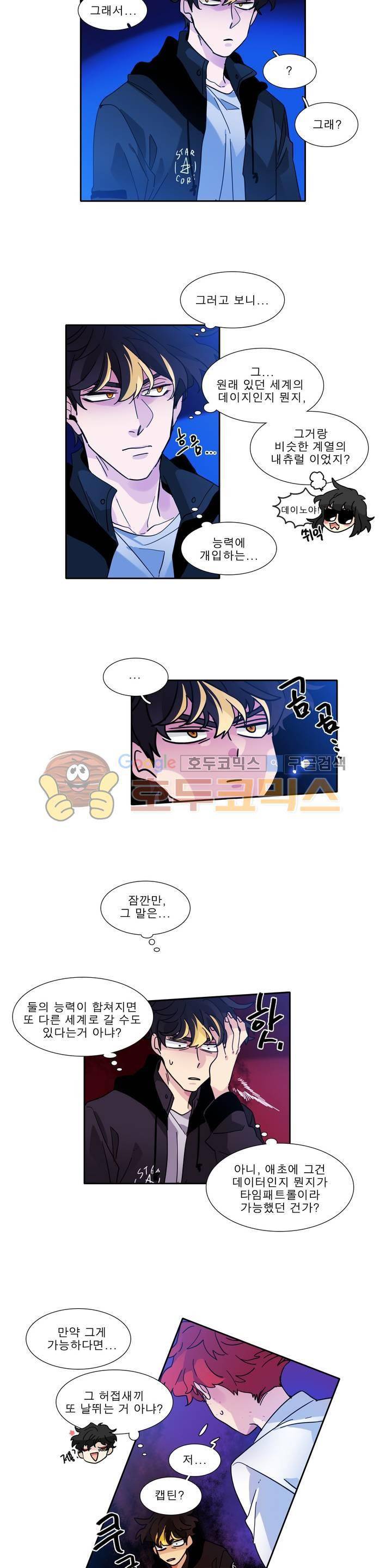 히어로즈 플랜비 160화 3