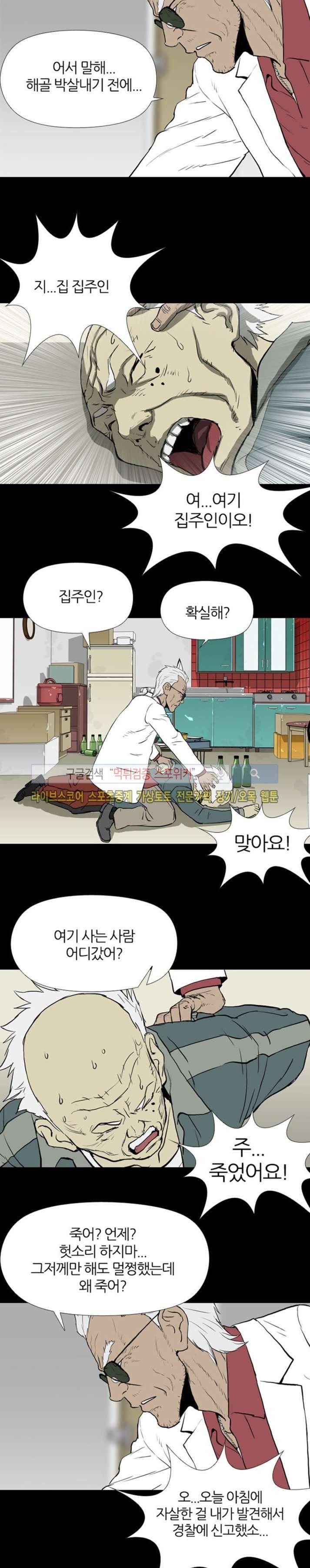 아리동 라스트 카우보이 6화 2