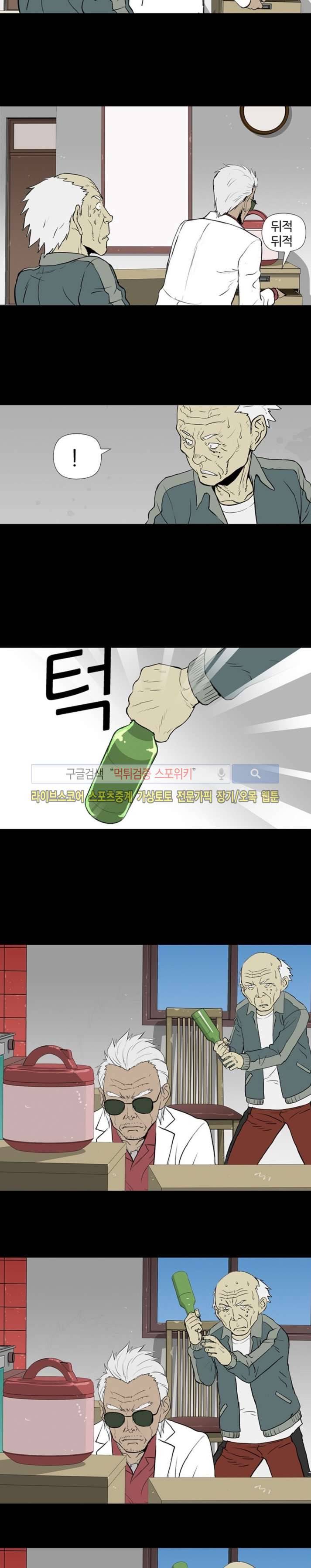 아리동 라스트 카우보이 6화 4