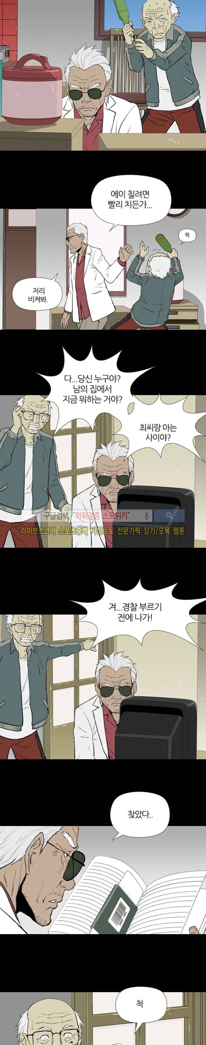아리동 라스트 카우보이 6화 5