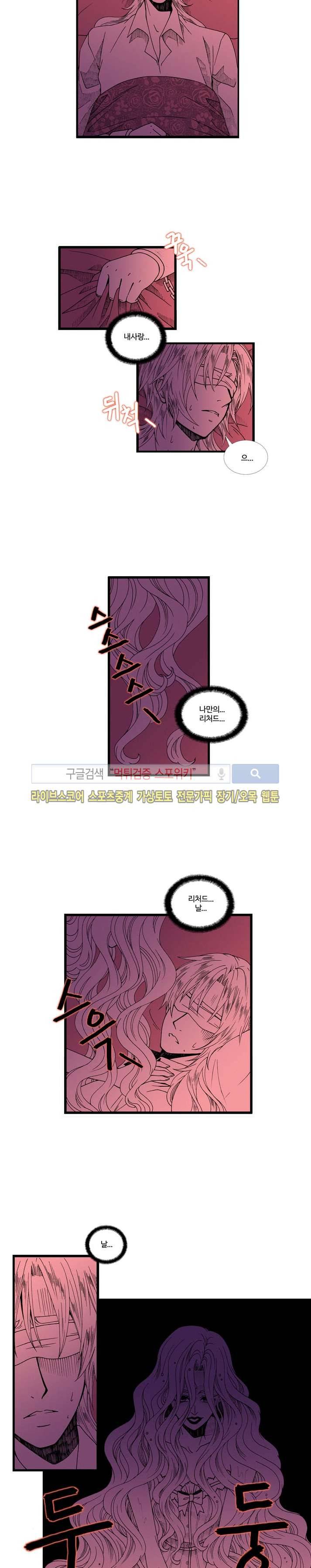 블랙스완을 위한 변명 9화 2