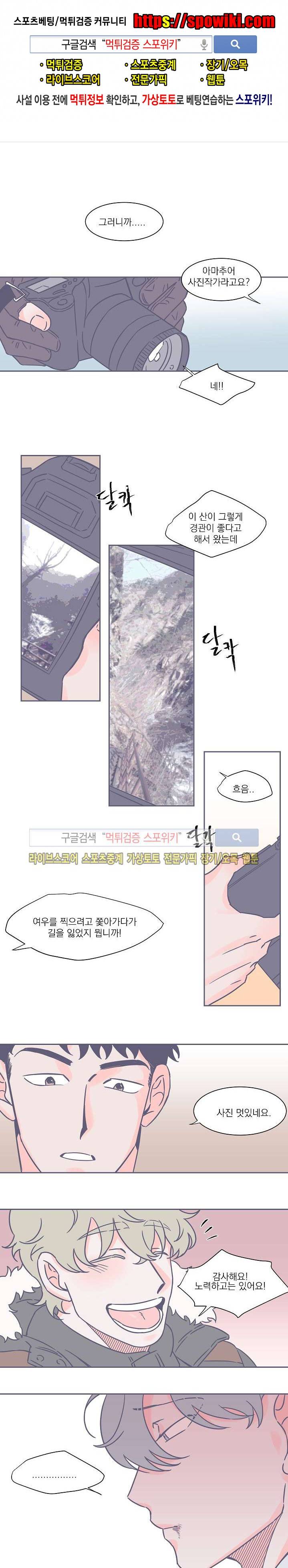 겨우내 9화 1