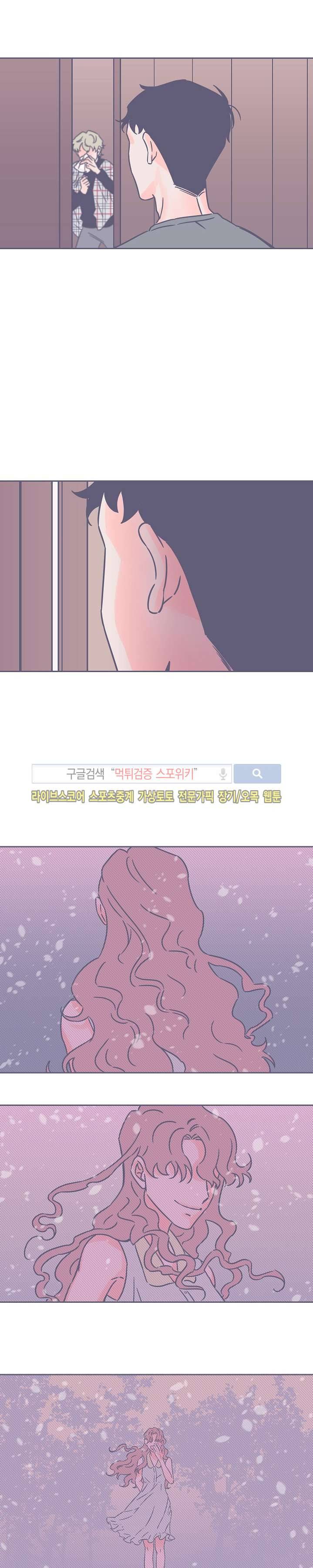 겨우내 9화 9