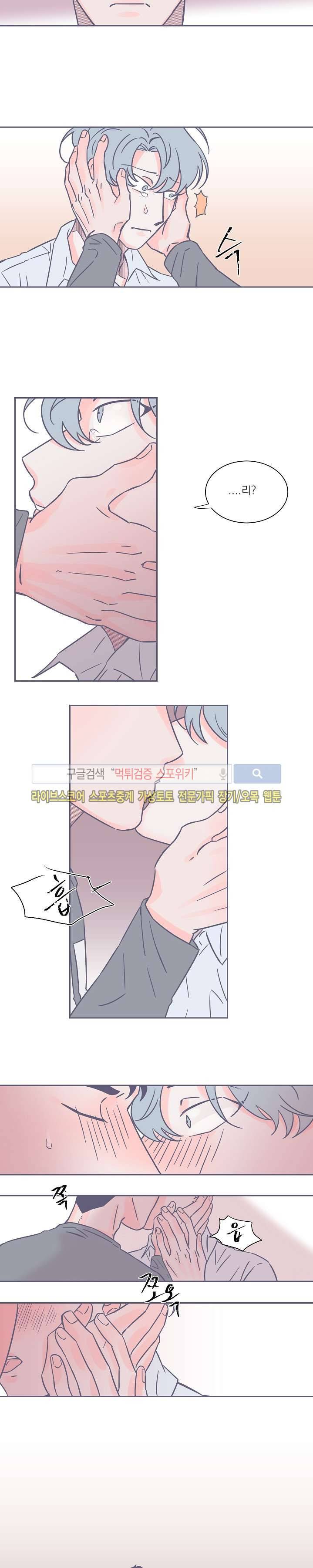 겨우내 9화 15