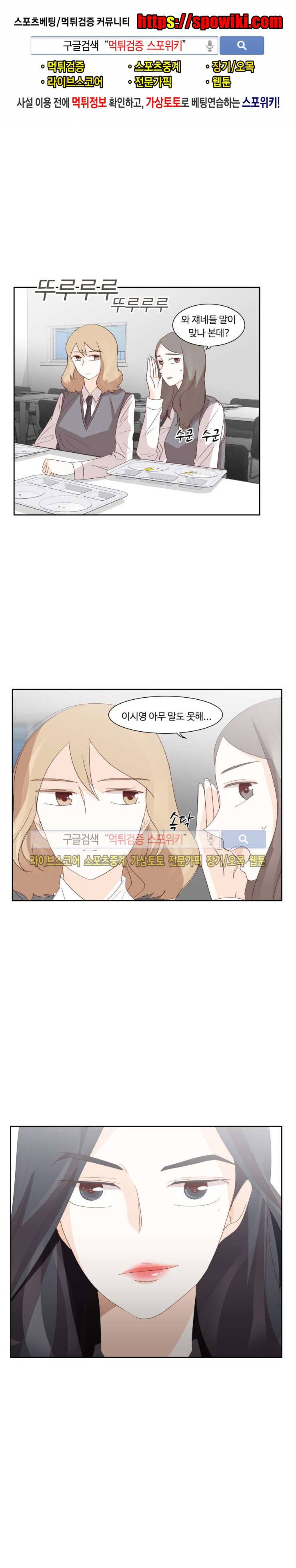 룩엣미 20화 1