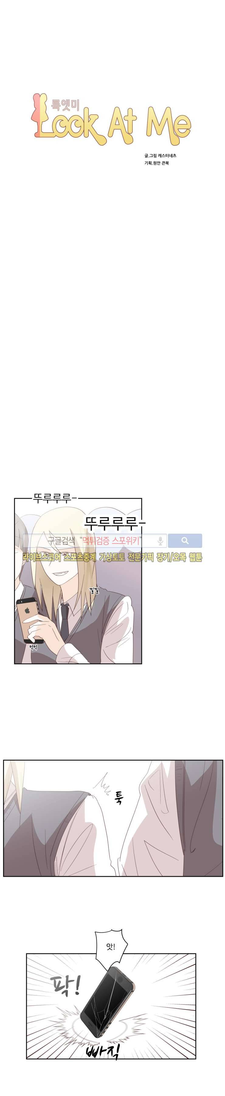 룩엣미 20화 2