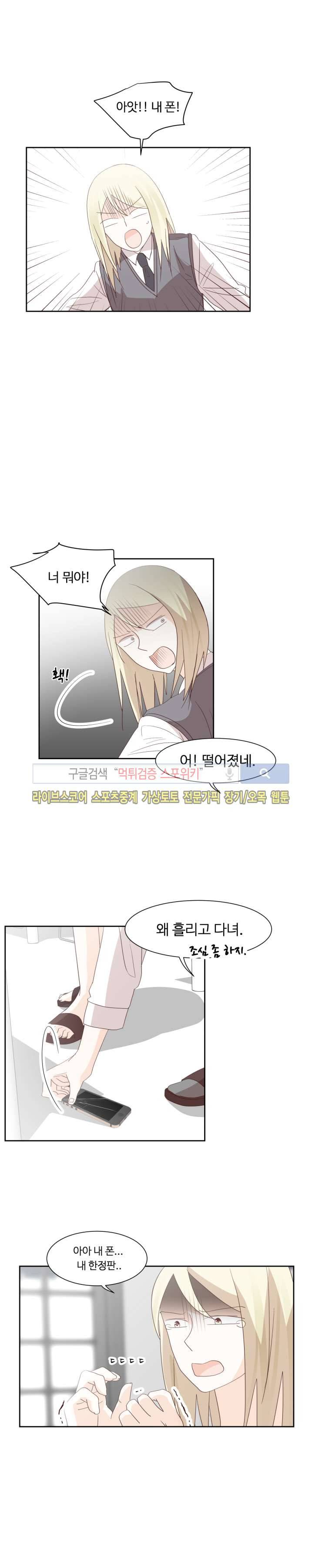 룩엣미 20화 3