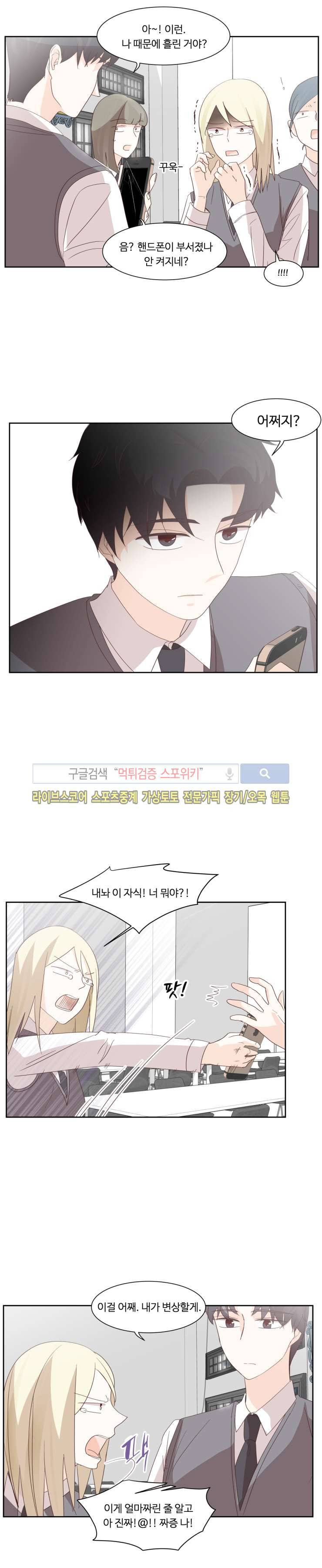 룩엣미 20화 4