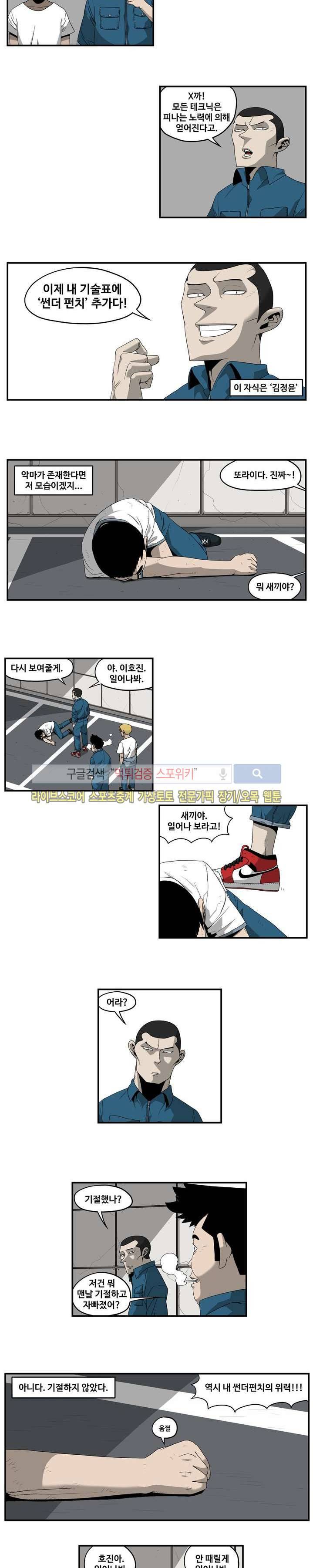 돌아올 땐 해일같이 1화 2