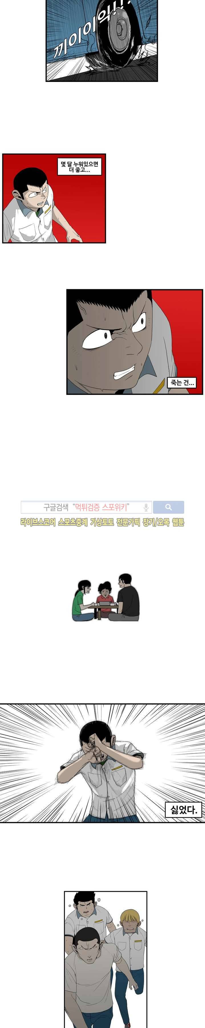 돌아올 땐 해일같이 11화 2