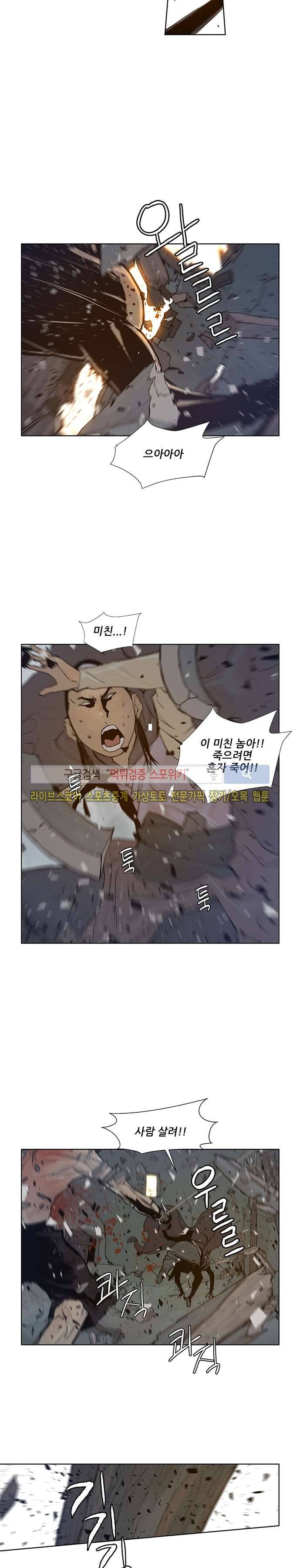 명검 25화 2