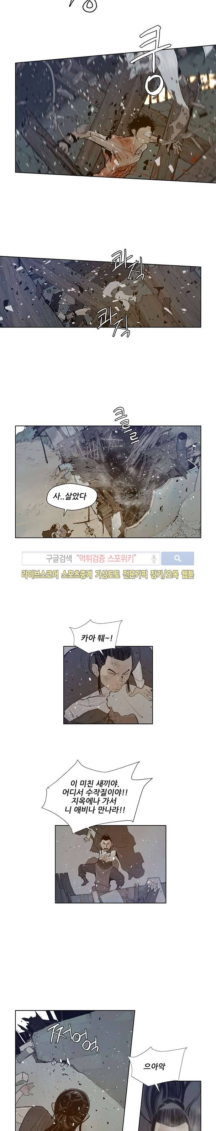 명검 25화 3