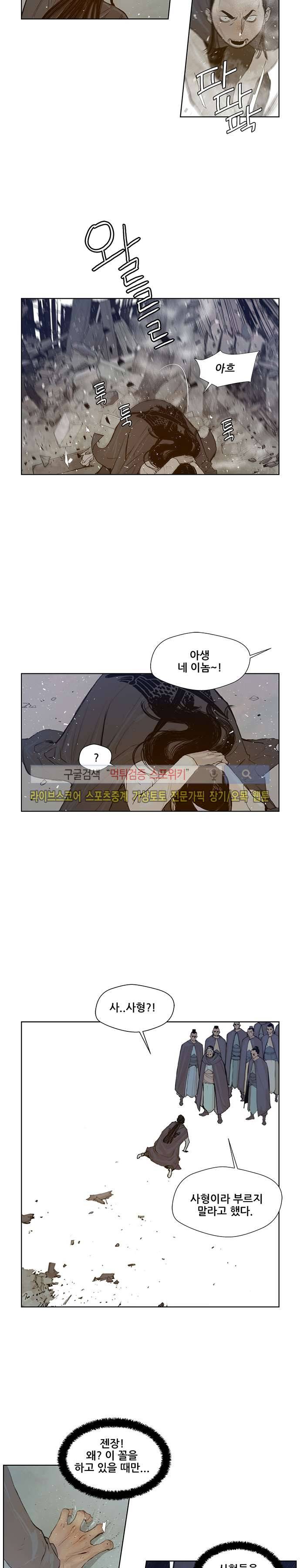 명검 25화 4