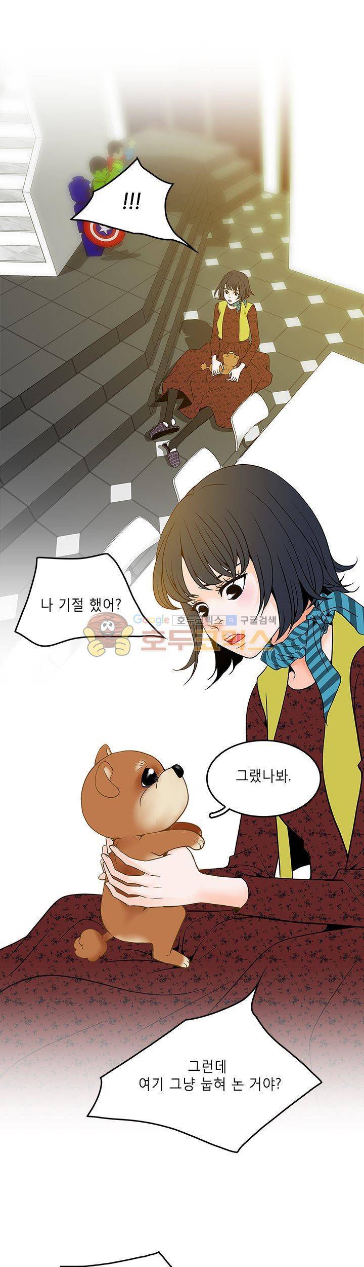 마이 소울메이트 9화 3