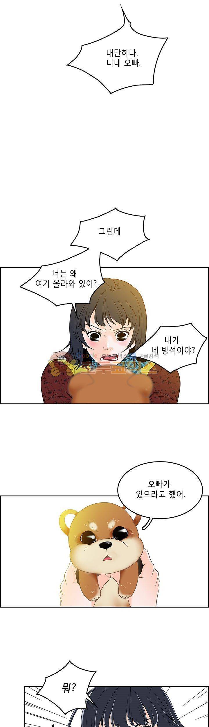마이 소울메이트 9화 5