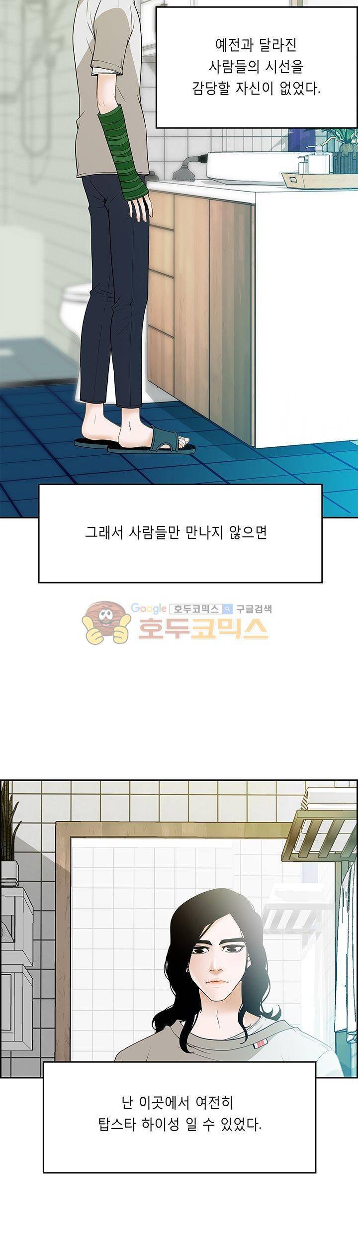 마이 소울메이트 19화 2