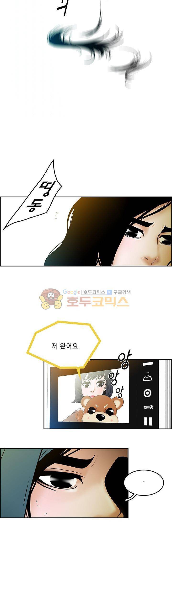 마이 소울메이트 19화 4