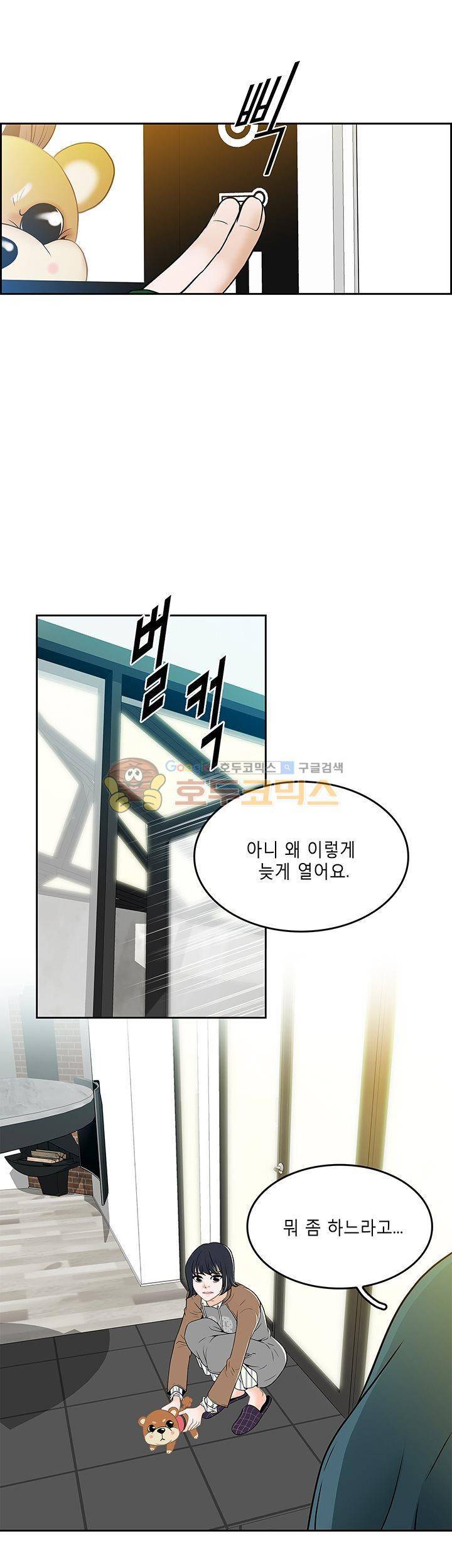 마이 소울메이트 19화 5