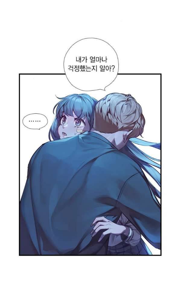 신석기녀 23화 2