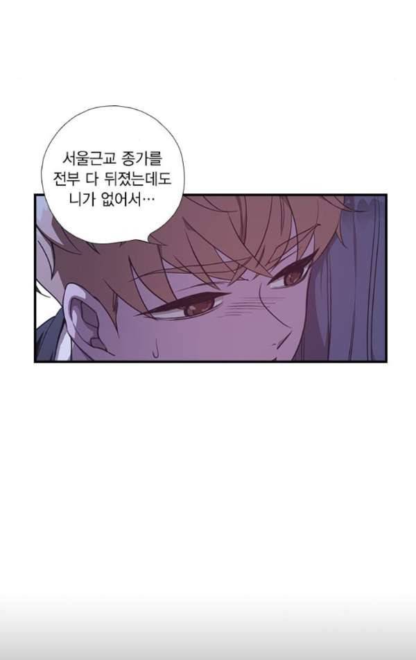 신석기녀 23화 3