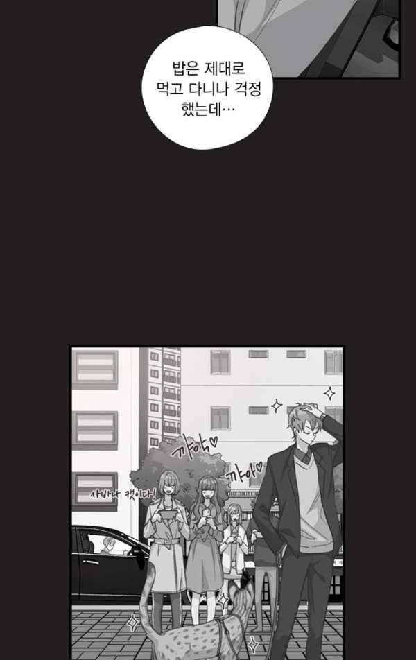 신석기녀 23화 5