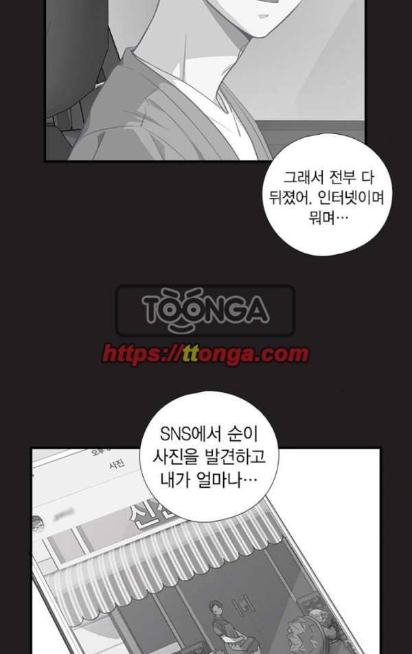 신석기녀 23화 7