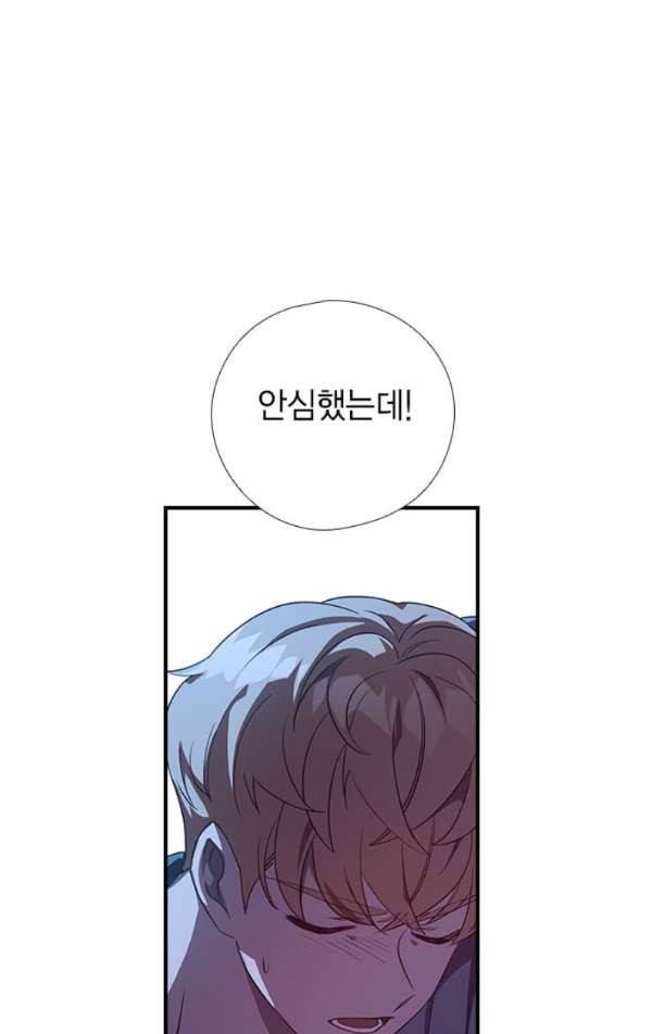 신석기녀 23화 9