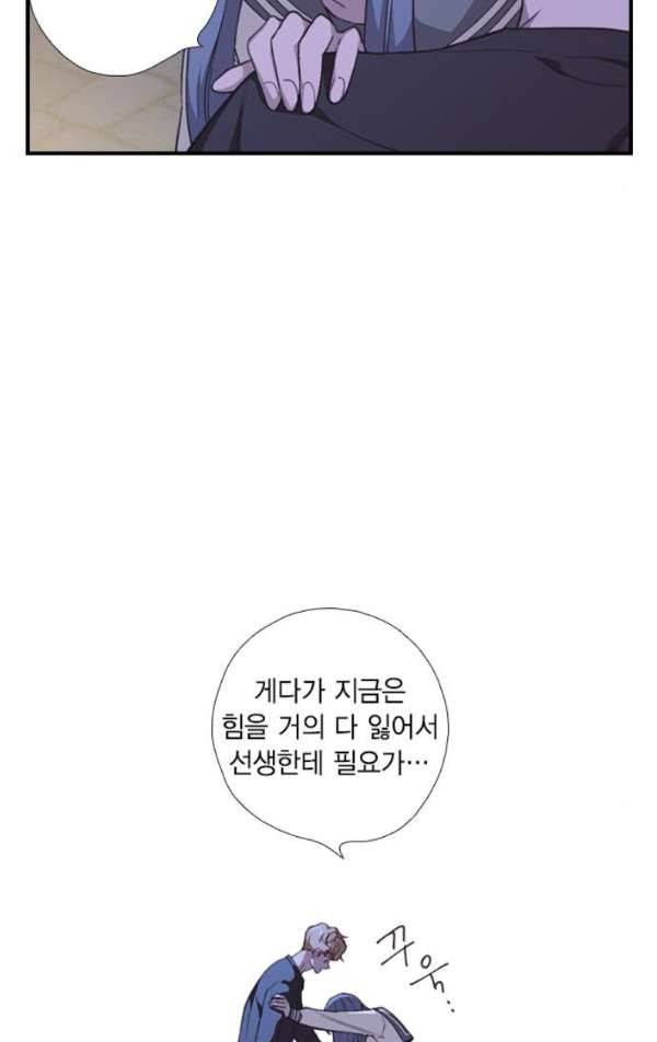 신석기녀 23화 12