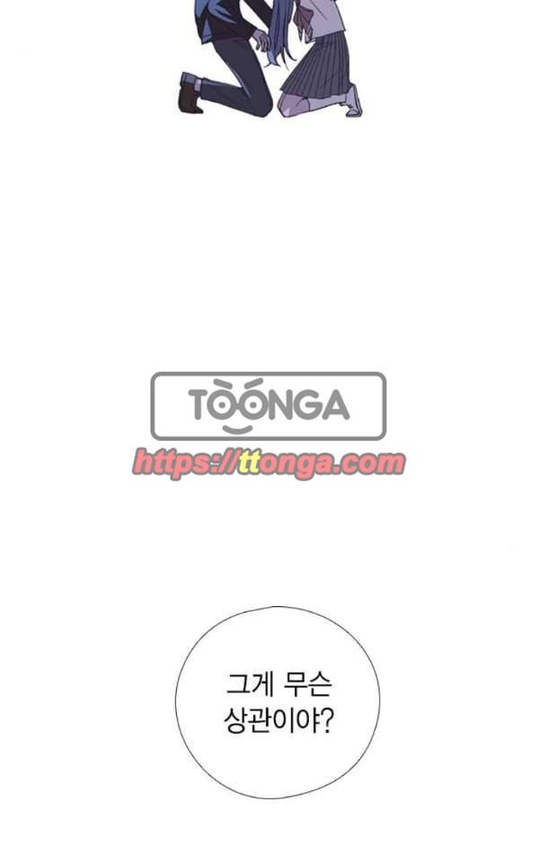 신석기녀 23화 13