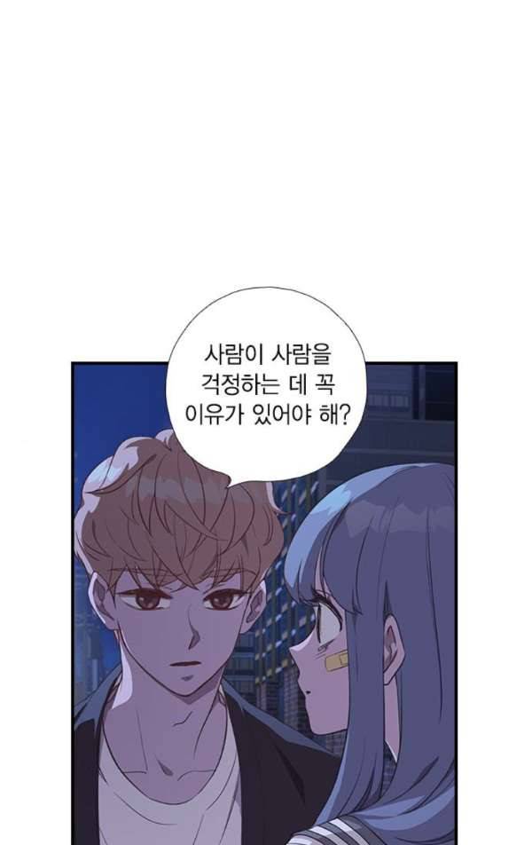 신석기녀 23화 14