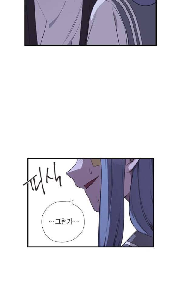 신석기녀 23화 15