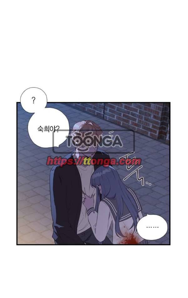 신석기녀 23화 16