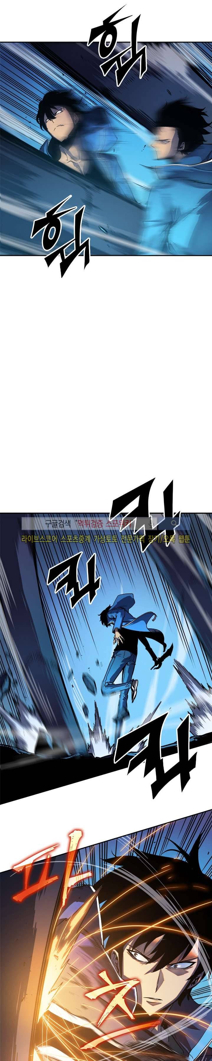 나 혼자만 레벨업 22화 3