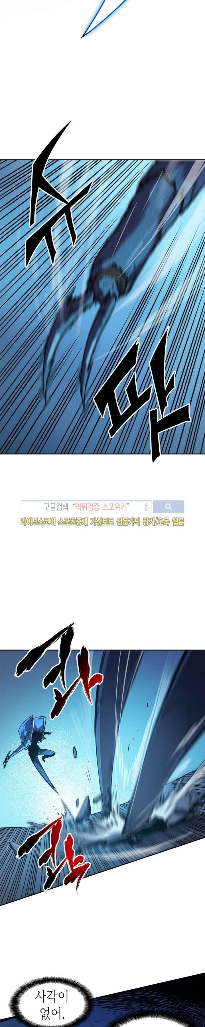 나 혼자만 레벨업 22화 5