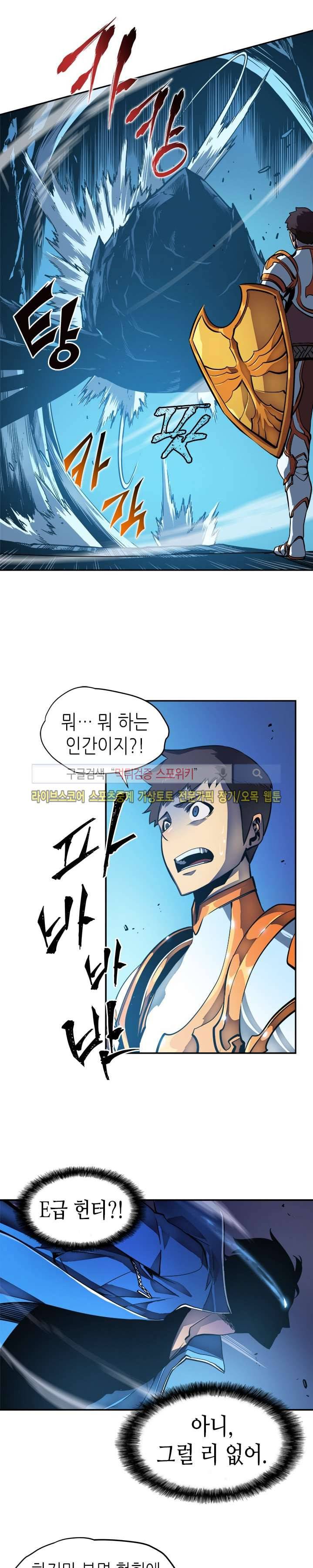 나 혼자만 레벨업 22화 7