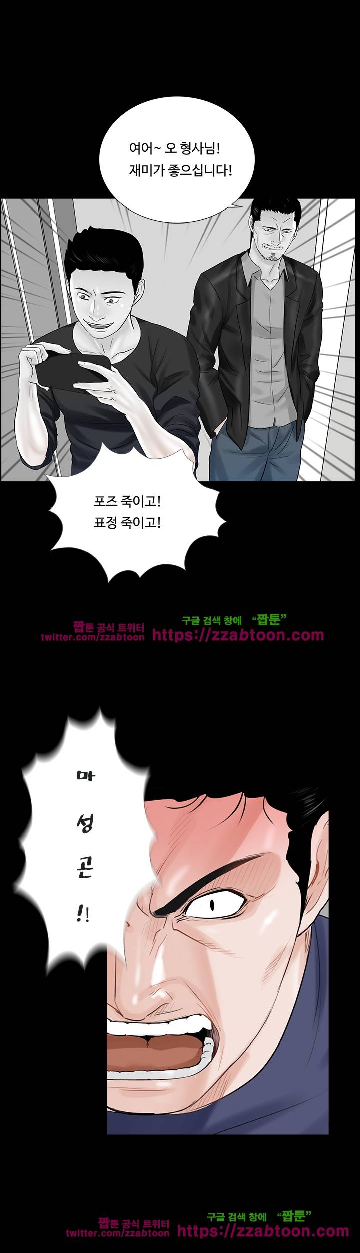 악몽(탑툰) 11화 1