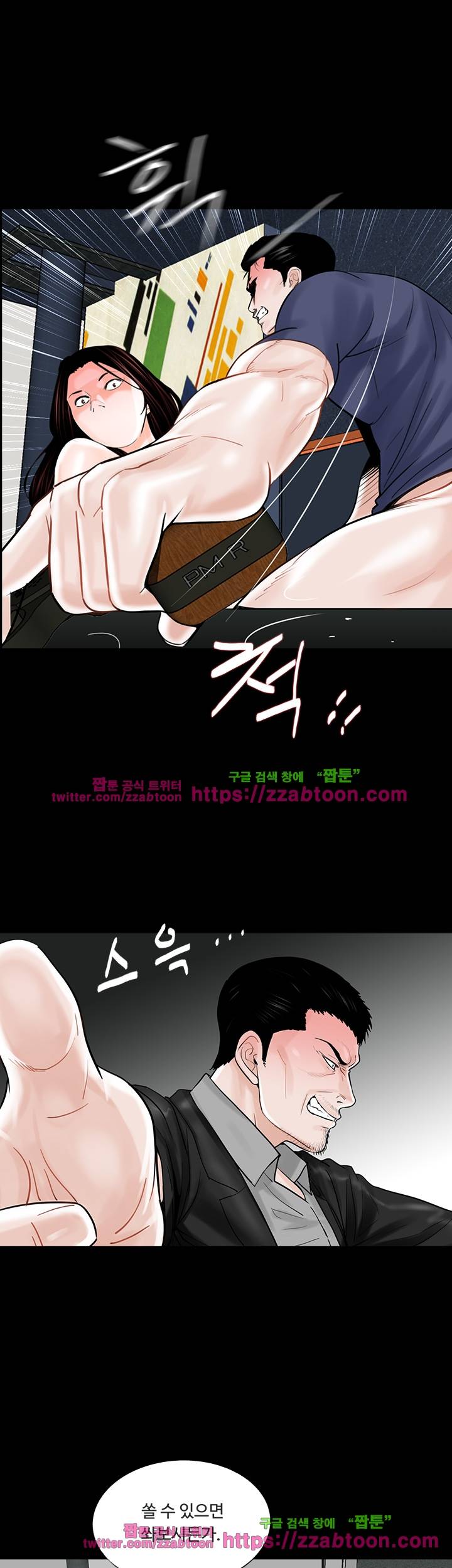 악몽(탑툰) 11화 2
