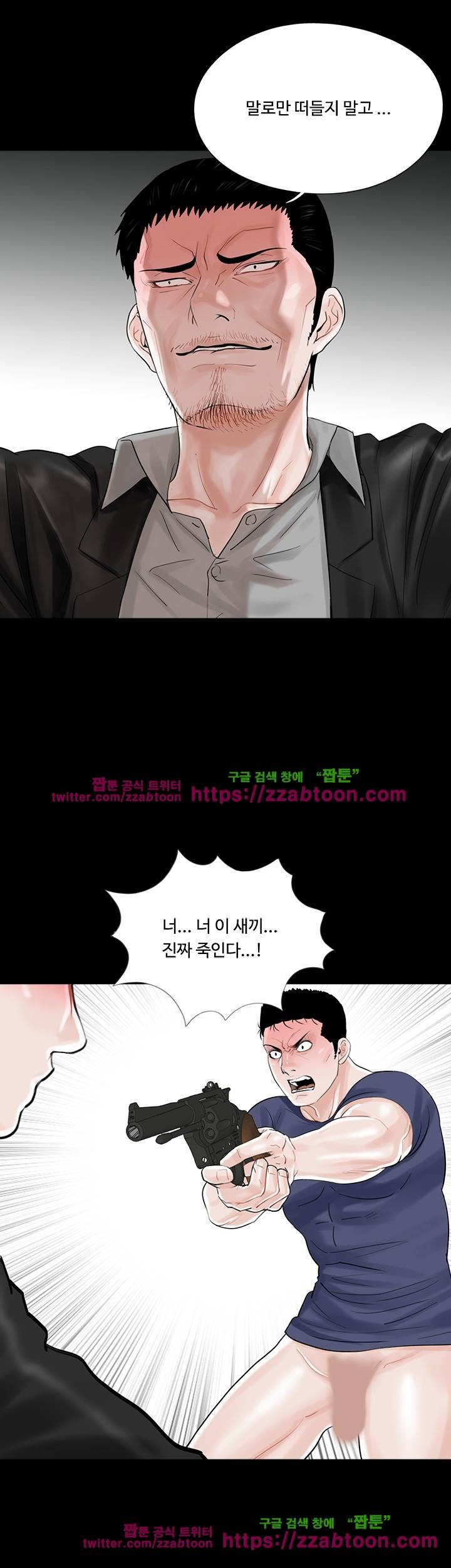 악몽(탑툰) 11화 4