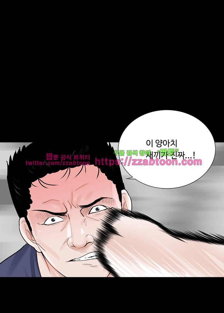 악몽(탑툰) 11화 6