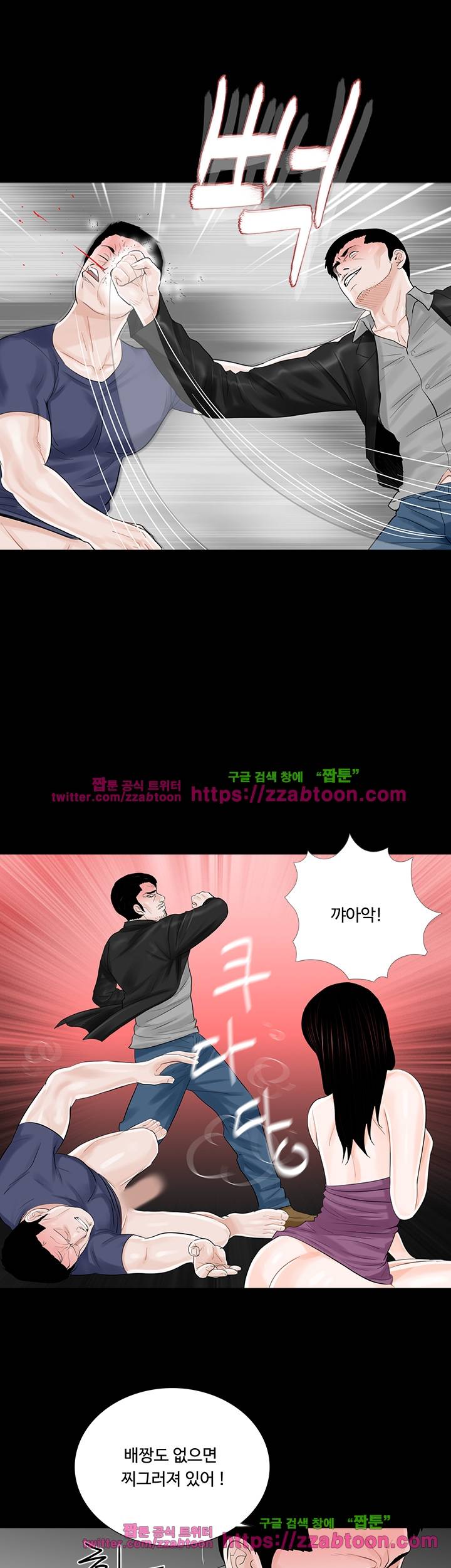 악몽(탑툰) 11화 7