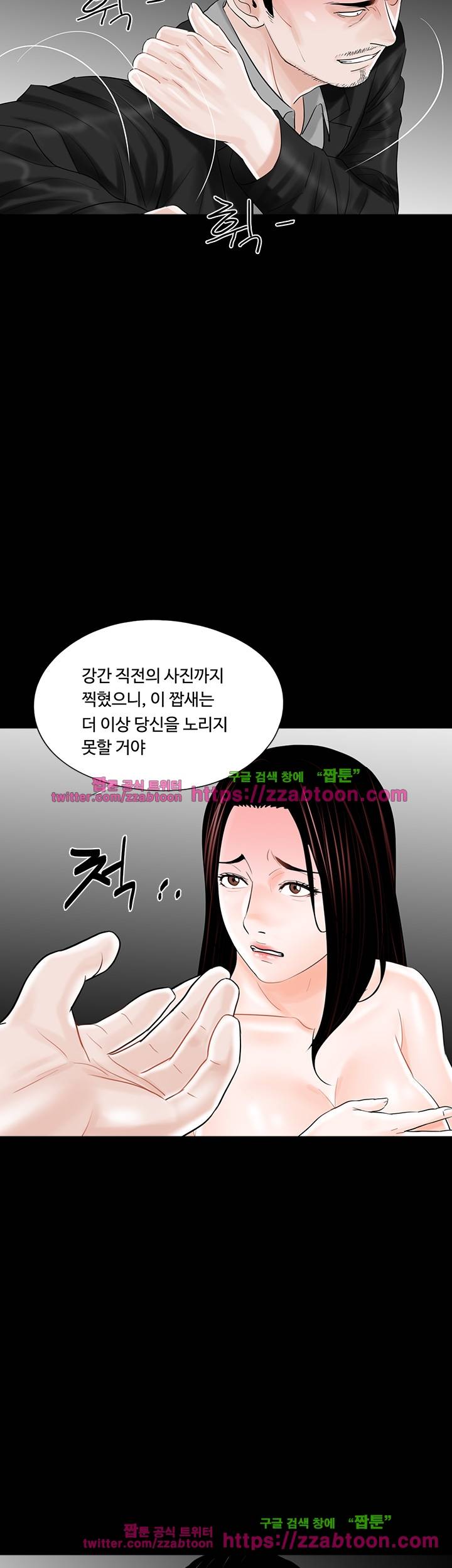 악몽(탑툰) 11화 8