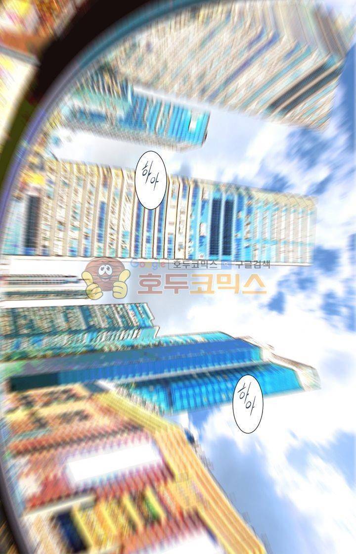 부딪치다 11화 3