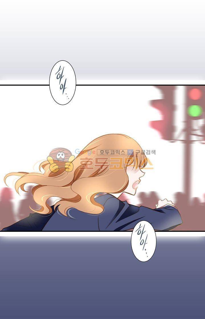 부딪치다 11화 4