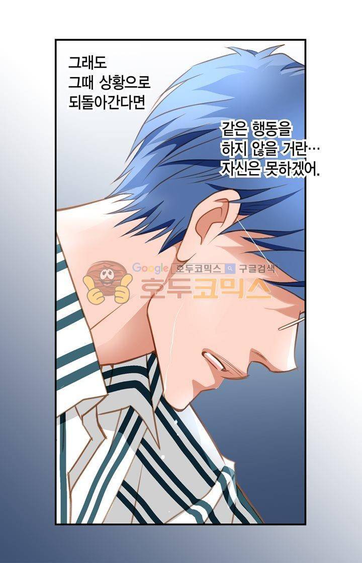 부딪치다 11화 8