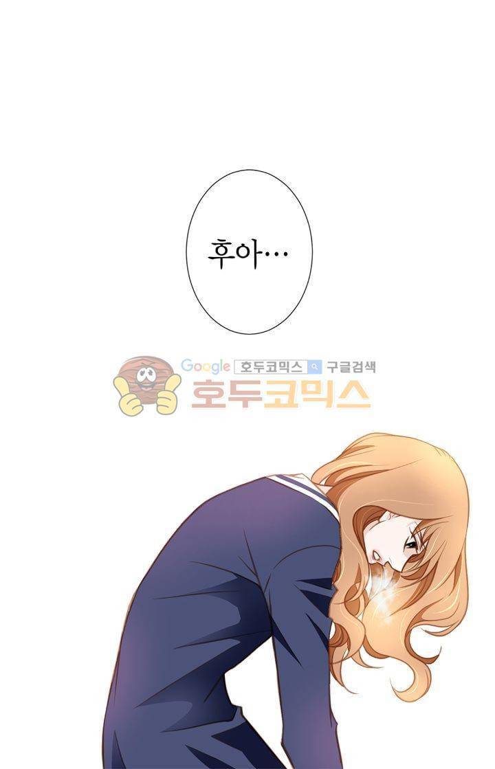 부딪치다 11화 10