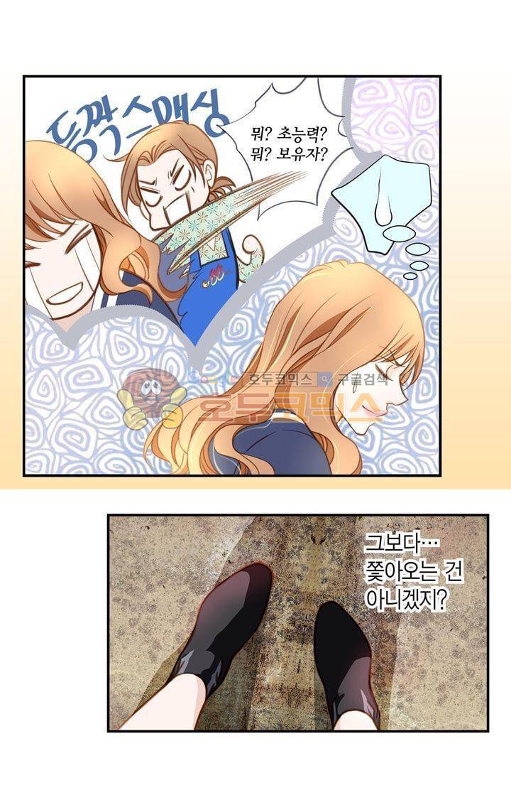부딪치다 11화 12