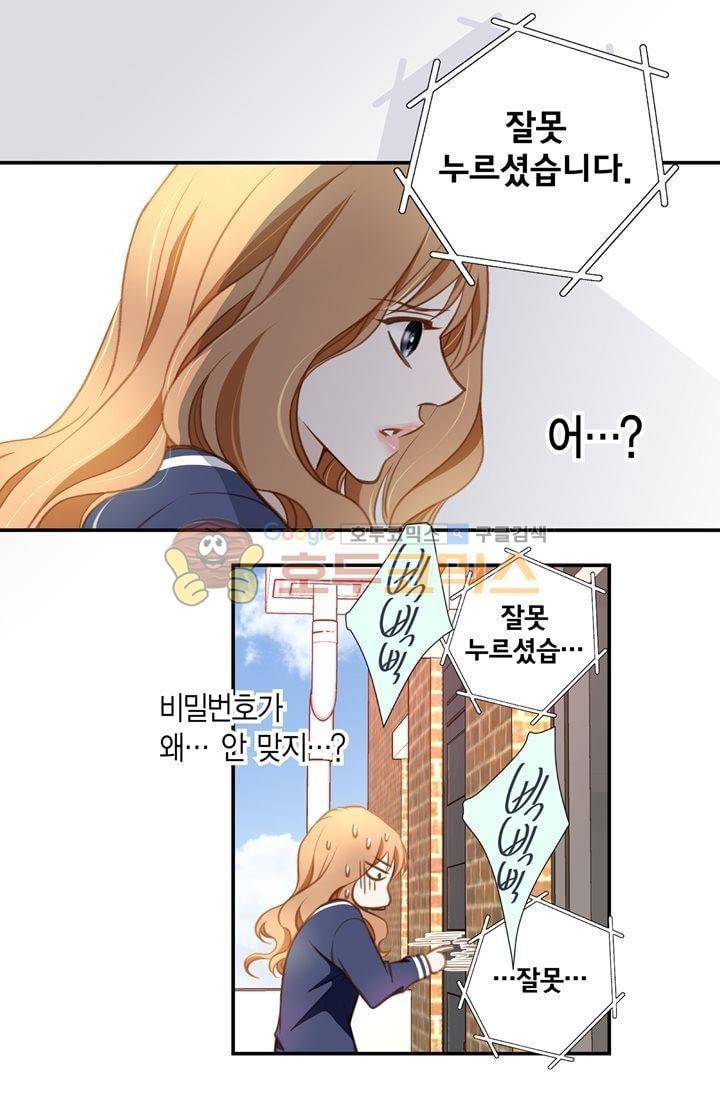 부딪치다 11화 14