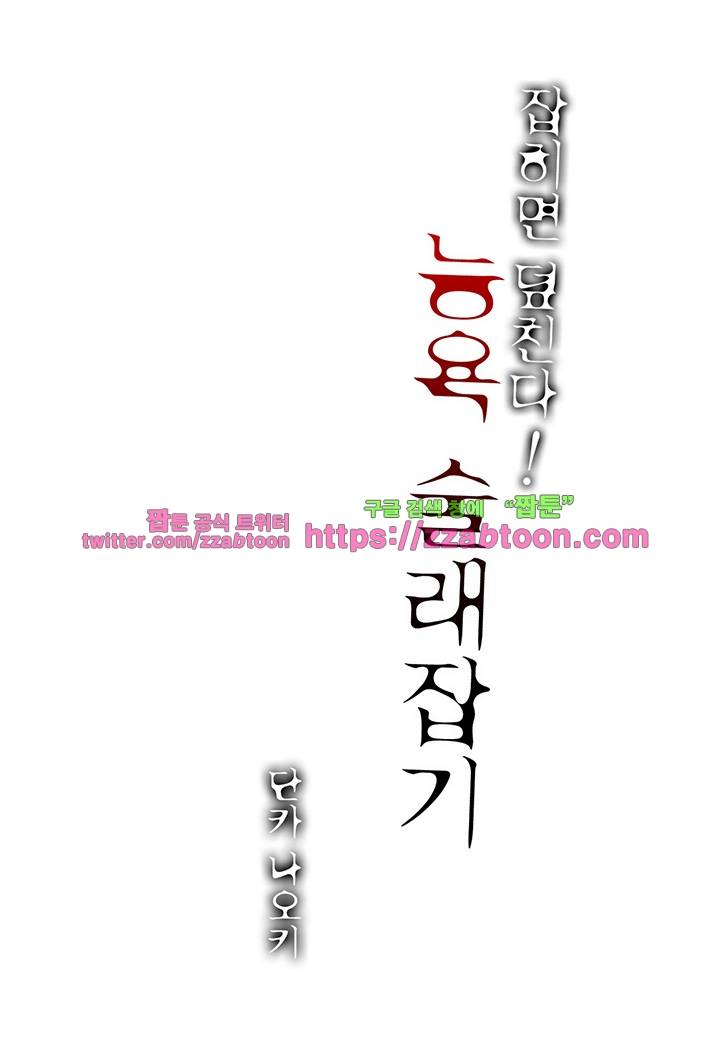 잡히면 덮친다! 능욕 술래잡기 9화 2