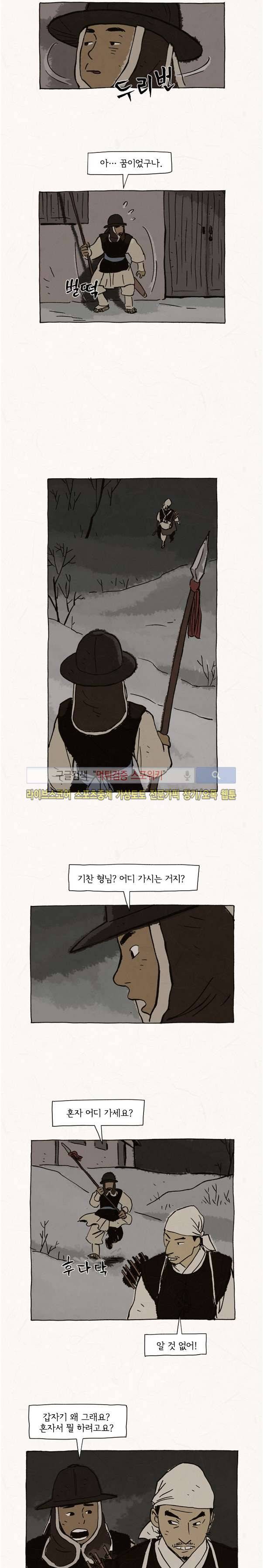 돌아갈 귀 47화 3