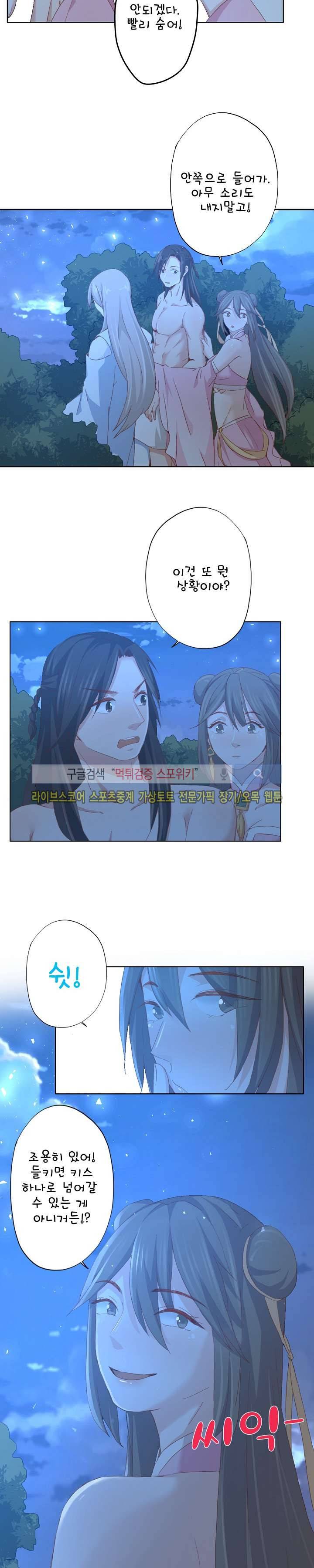 경화연 11화 2